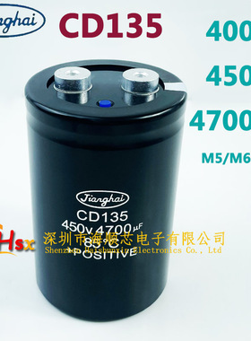 江海CD135 450V4700UF 400V4700UF电解电容器CD136 3300UF 2200UF