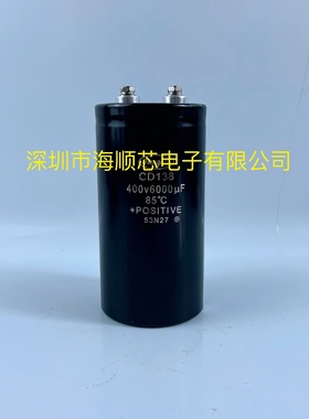 全新原装CD138江海400V6000UF 400V5000UF逆变器螺丝脚铝电解电容