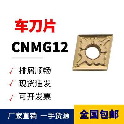 HLXSK国产数控车刀片CNMG120404