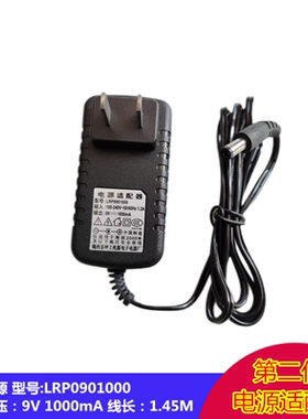 新韵电子琴通用兆源电源适配器变压器LRP0901000电源插头9v充电器