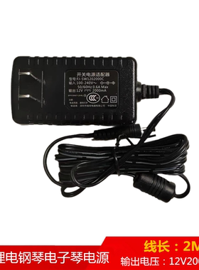 美得理DP165/166/M211电钢琴电源适配器充电器12V2000mA原厂配件