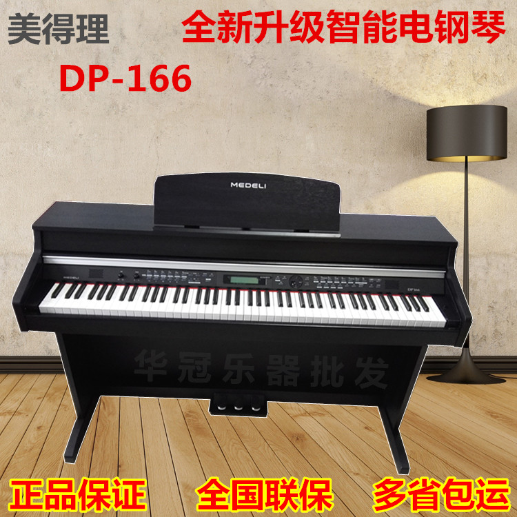 MEDELI Electric piano 88 intelligence Digital piano DP-165 Upgraded version DP-166 Efforts Counterweight keyboardin the Musical Instruments/Guitar/Piano/Fitting , Western musical instruments , Western keyboard instrument , Digital Piano  category - from Buy2taobao.com to provide professional Taobao agent buy service