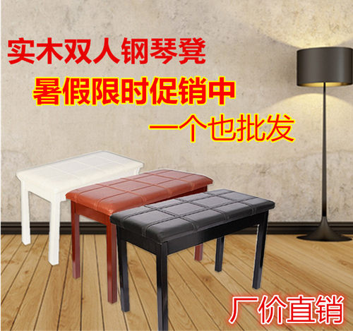 热销多款实木双人钢琴凳电钢琴凳子电子琴凳双人单人带书箱键盘凳 - 封面