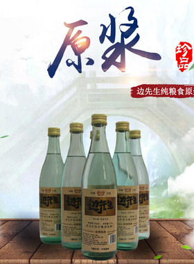 自酿42度浓香型高粱酒