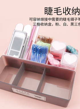 1个嫁接睫毛三格睫毛收纳盒