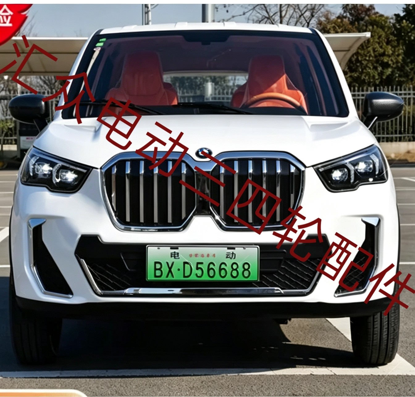 宝马X5路虎电动四轮车保时捷卡宴大灯中网下网前脸尾灯前杠配件