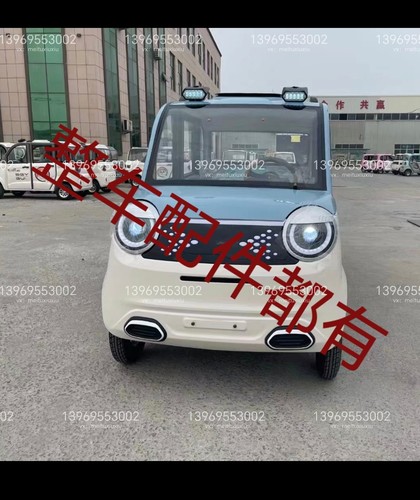 福宝福星福豆通用电动四轮全车配件大灯尾灯中网前杠机盖钣金件