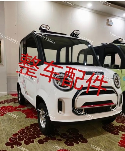 电动四轮盛昊A8雷迈盛奥丽颖金博御强龙猫配件大灯中网尾灯玻璃