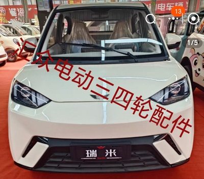 龙启飞鹰特鲁夫D30海鸥电动四轮车前大灯中网后尾灯前杠装饰件