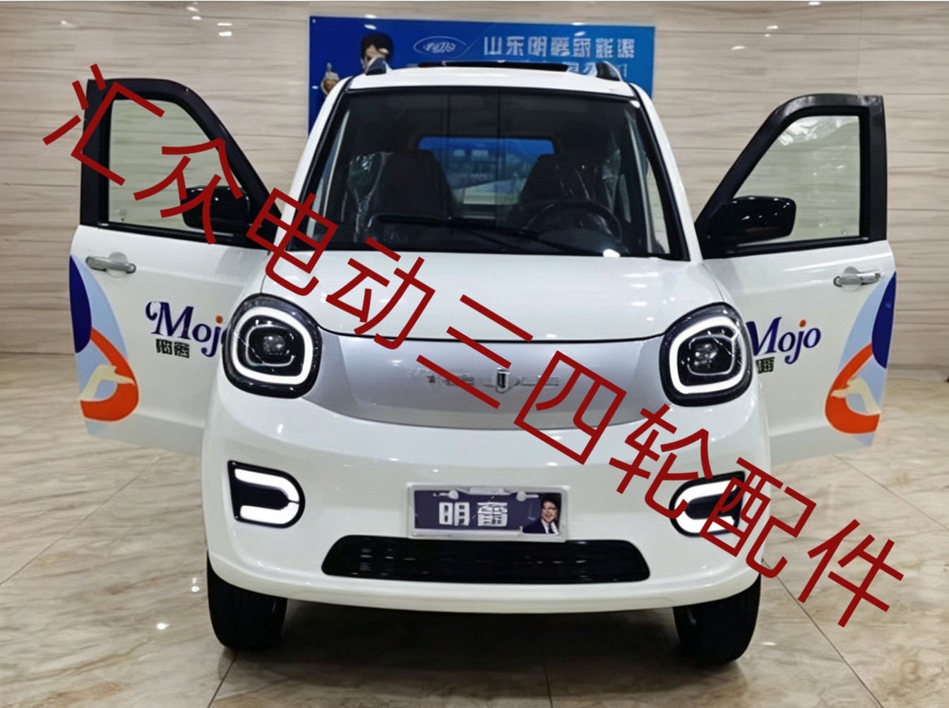 鑫利来龙启微佳优美领动电动车前大灯中网装饰玻璃前杠机盖钣金