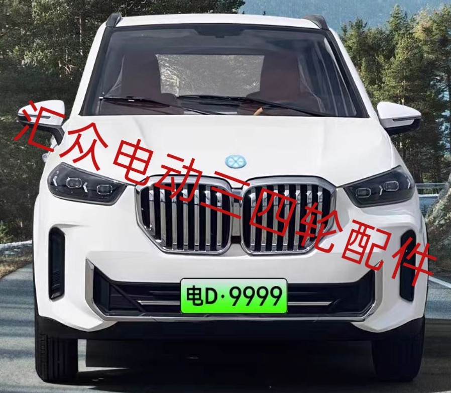 大宝马银网卡宴电动四轮车前大灯更多电动车零/配件
