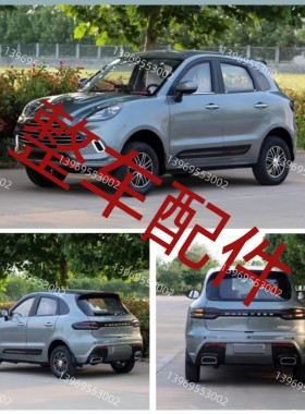 保时捷款卡宴电动四轮车配件大全保险杠中网门把手大灯车门叶子板