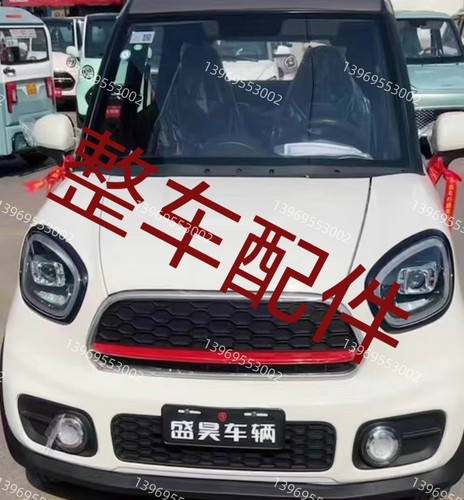 电动四轮盛1昊V8雷迈领尚时光F6盛昊F8全车配件玻璃大灯前杠