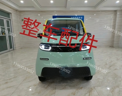 云朵金彭真爱澳玛老年代步车前大灯电动四轮前大灯前杠叶子板机盖