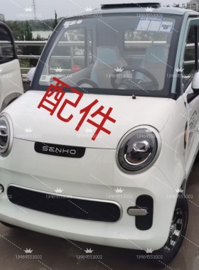 盛1昊GL8老年代步车电动四轮原车大灯尾灯中网玻璃前杠整车配件