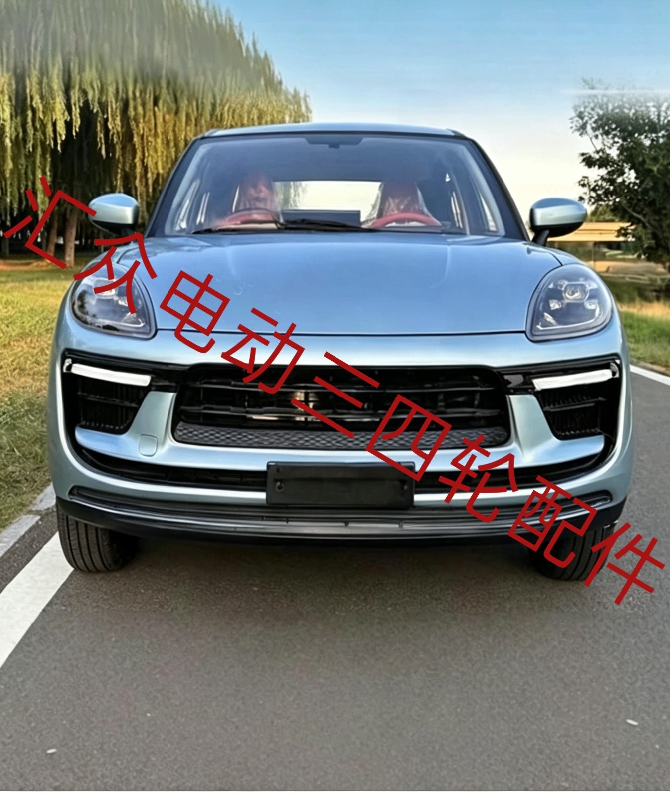 卡宴款电动四轮车中网大灯雾灯保险杠机盖配件叶子板玻璃保时捷