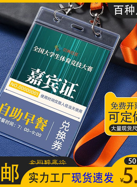 厂牌胸卡工作证件保护套软胶pvc透明商标吊牌卡片标签合格证定制