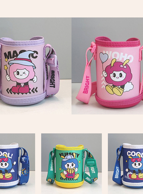h271儿童保温杯杯套水杯套水壶套背带袋子斜跨手提可背非通用杯套