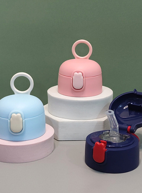 防漏杯盖儿童保温杯水杯配件加厚非通用型7621原装吸管盖子手提盖