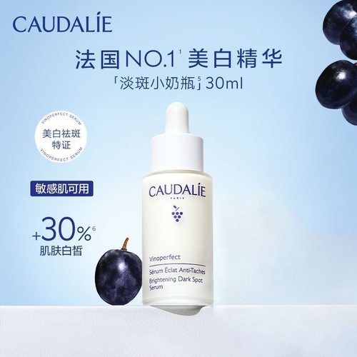 欧缇丽美白淡斑小奶瓶精华