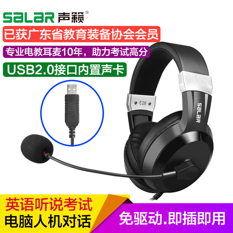 USB2.0接口声卡免驱中考高考英语口语听说考试耳麦对话录音麦克风