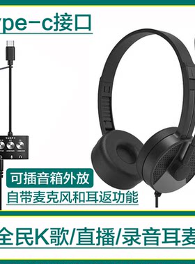 全民K歌唱歌录歌主播直播录音耳麦耳返声卡混响type-c接口专用