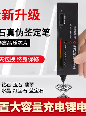 测钻笔热导仪钻石测钻验钻检测试笔鉴定水晶翡翠玉石硬度真伪工具