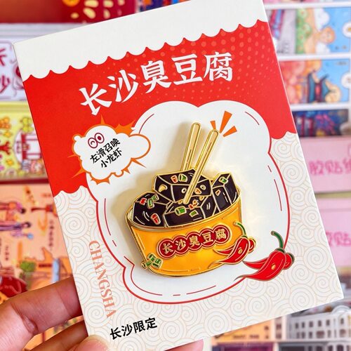 长沙岳麓书院橘子洲头磁吸冰箱贴 可滑动设计文创纪念品 送朋友