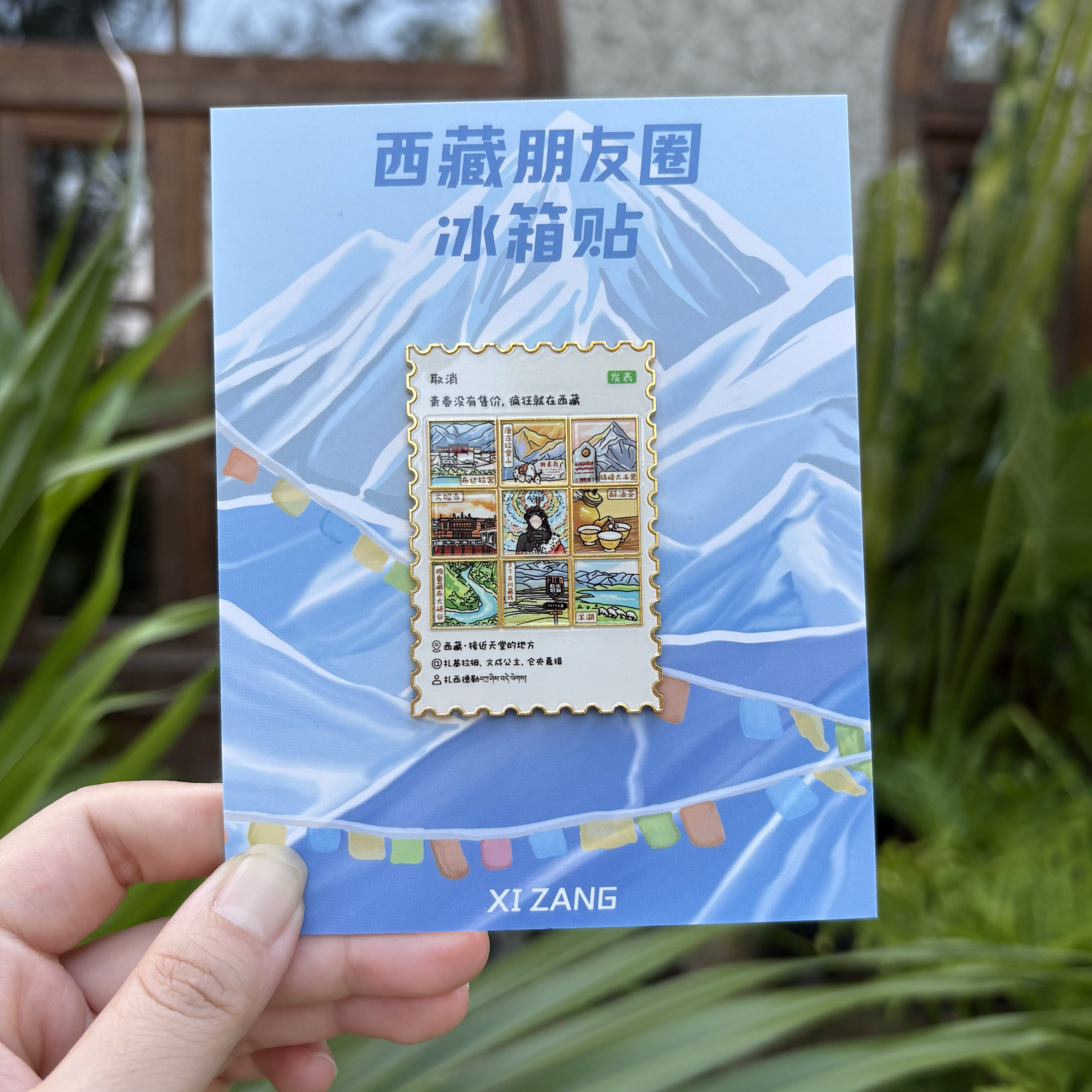 西藏文创纪念品冰箱贴 创意旅游伴手礼 西藏特色 金属磁贴