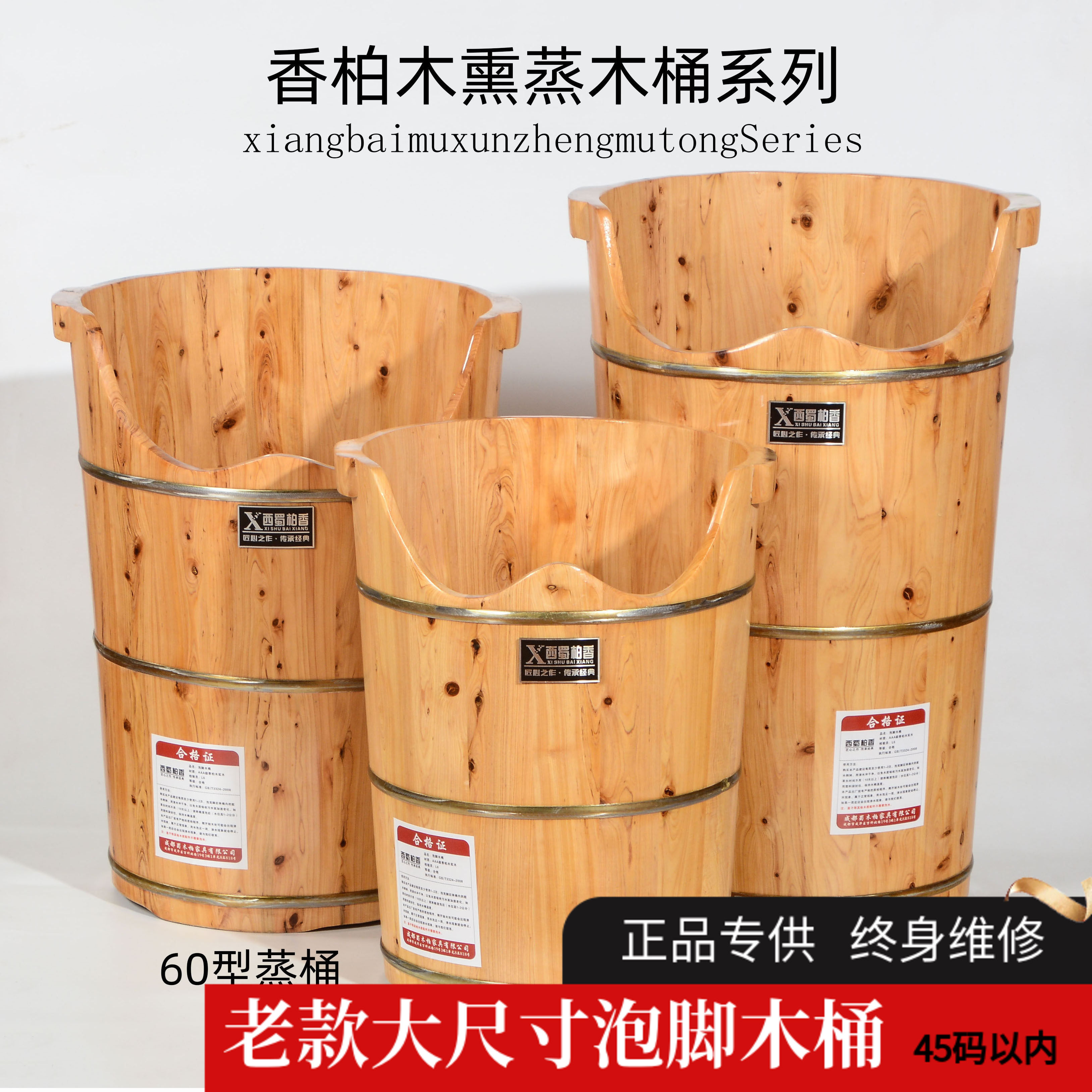 香柏木熏蒸足浴实木妇科泡脚桶