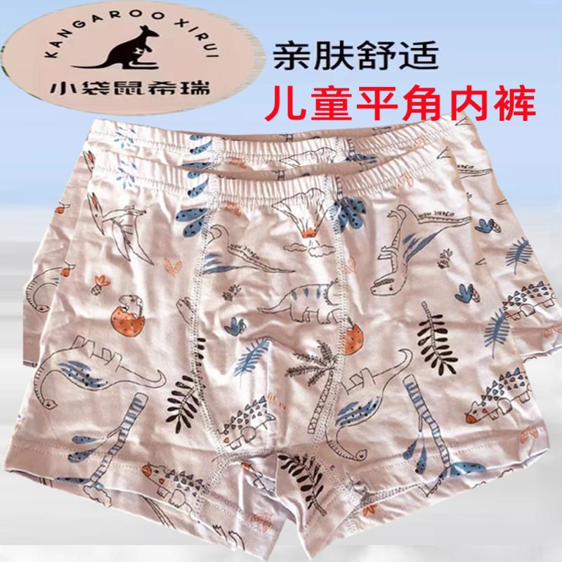 小袋鼠希瑞半棉男宝女宝四角内裤