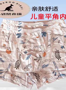 小袋鼠希瑞半棉男宝女宝四角内裤