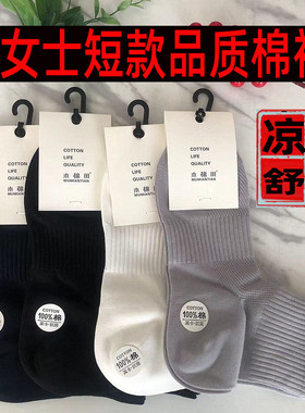 木棉田春夏季男女士小网眼筒船袜
