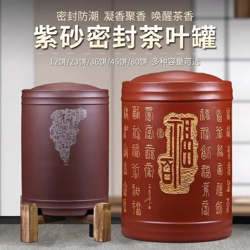 宜兴紫砂茶叶罐普洱茶饼手工密封防潮醒茶缸大容量储存罐复古家用