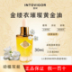 茵树黄金油海茴香三文鱼璀璨金缕衣焕亮紧致修护精华油