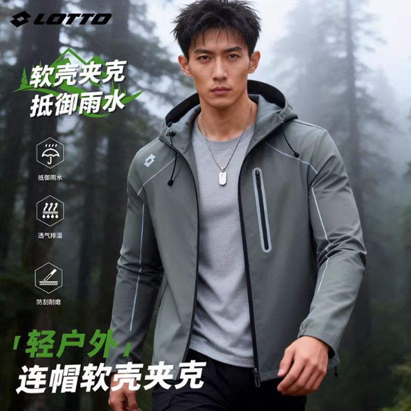 LOTTO/乐途春秋薄款运动风夹克