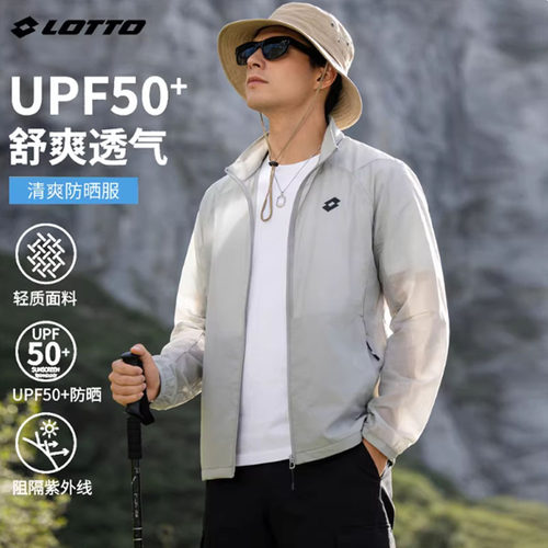 LOTTO/乐途夏季男透气速干防晒衣