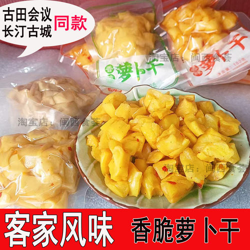 萝卜干上杭古田长汀景点同款