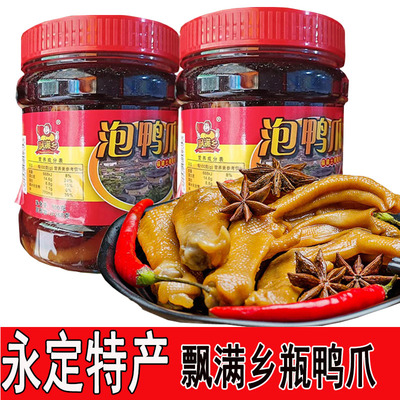 飘满乡卤泡鸭爪鸭掌浸泡