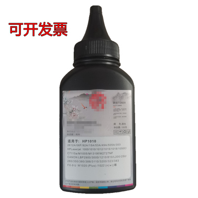 轩之瑞高质量HP1010碳粉打印碳粉