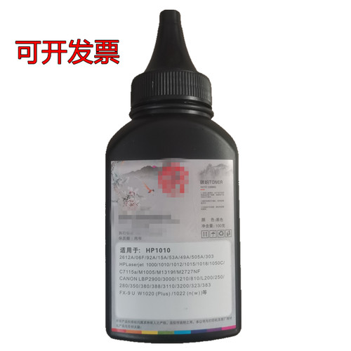 轩之瑞高质量HP1010碳粉打印碳粉