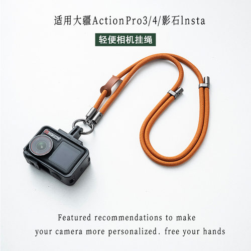 适用于大疆DJLAction5pro挂绳运动相机Action6/4挂脖绳防丢绳配件