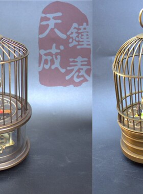 纯铜鸟笼机械钟表老式上弦上发条铜座钟时钟台钟复古玩道具收藏