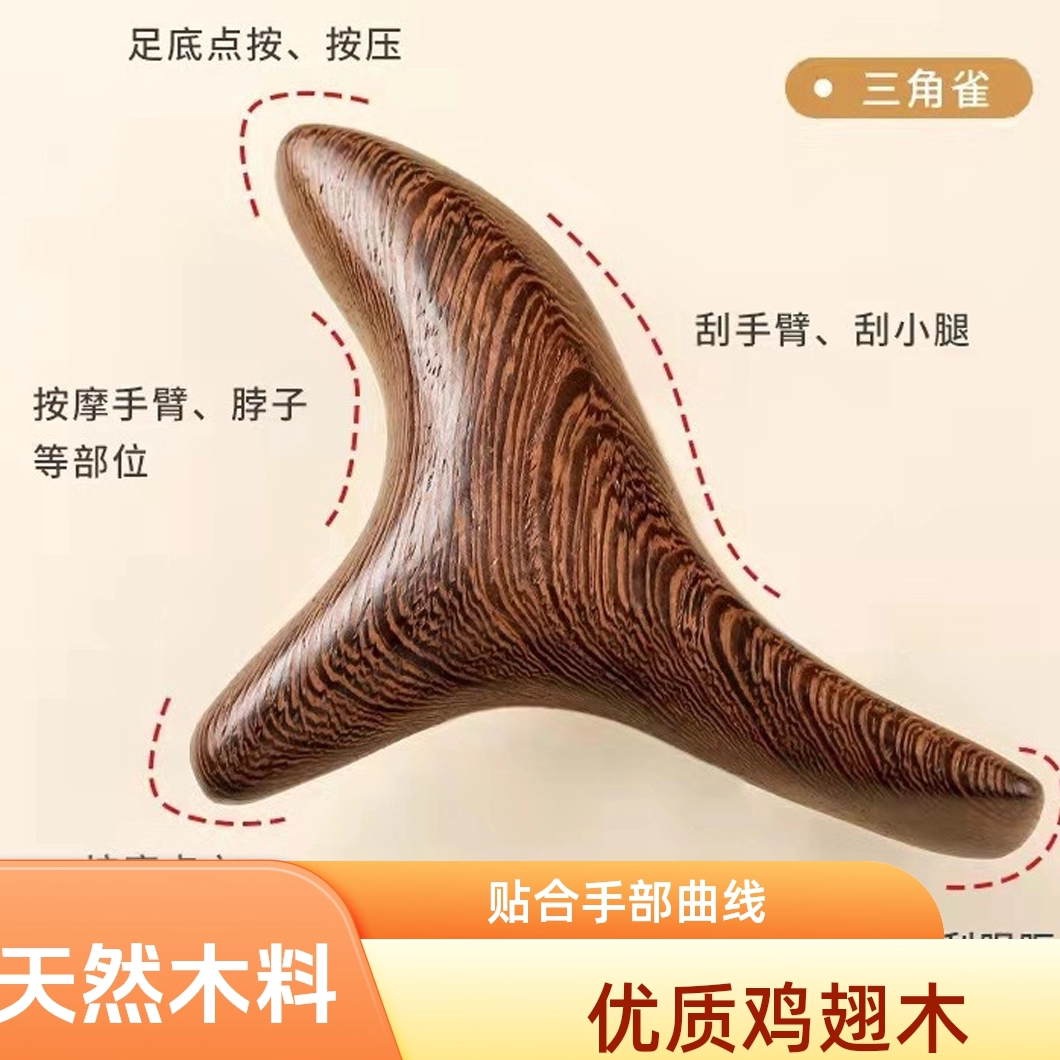 三角雀按摩棒实木足疗按脚穴位部底按压棒经络保健超痛超爽点穴器