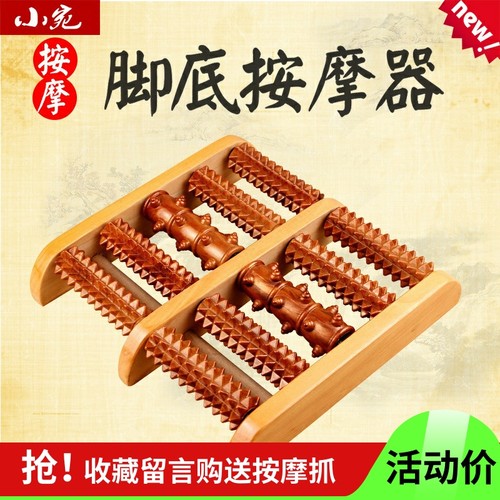 按摩滚轮足底经络疏通仪穴位保健