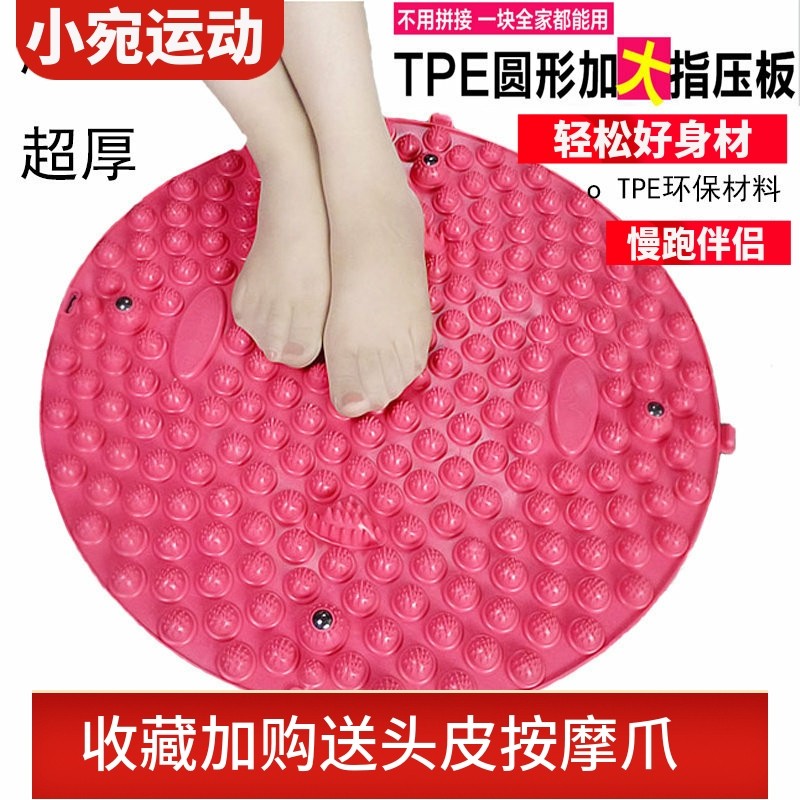 圆形超大指压板脚趾板运动按摩趾压板超痛厚跑男小冬笋足底按摩垫