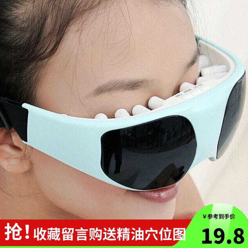 眼部按摩器学生儿童护眼仪缓解眼疲劳保健操磁石震动成人眼圈放松
