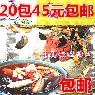 包邮20包家用滋补八珍汤料鸡鸭排骨牛羊药材炖卤炖料福建省