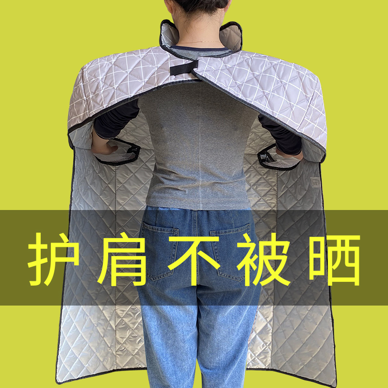护肩护脖男女通用收纳款夏季挡风