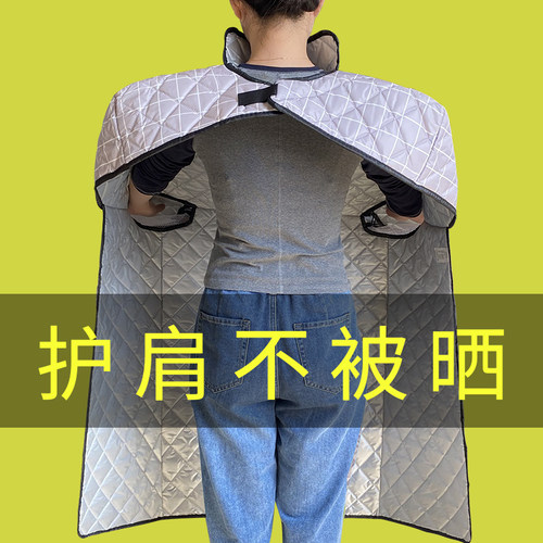 护肩护脖男女通用收纳款夏季挡风